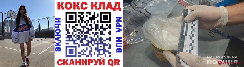 Кокаин VHQ  Щигры 