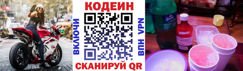 Кодеиновый сироп Lean напиток Lean (лин)  Щигры 