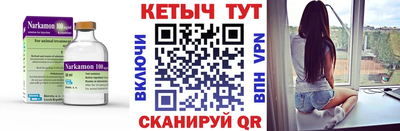 КЕТАМИН VHQ  kraken ONION  Щигры 