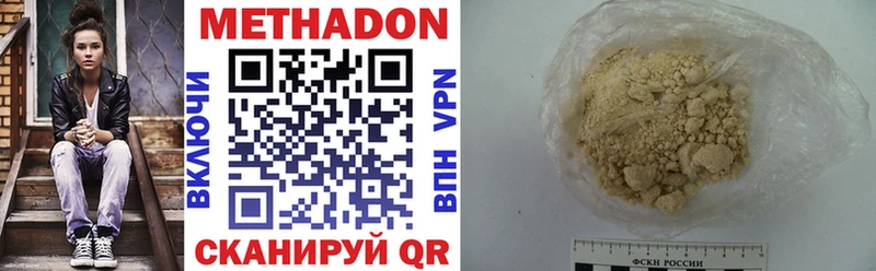 где купить наркотик  Щигры  Метадон VHQ 