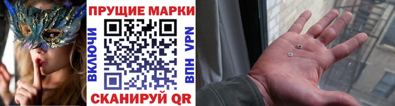 Наркотические марки 1,8мг  цены наркотик  Щигры 